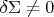 $\delta \Sigma \neq 0$