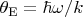 $\theta_{\rm E}=\hbar\omega/k$