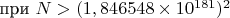 $\text{при } N > (1,846548 \times 10^{181})^2$ $\text{при } N > (1,846548 \times 10^{181})^2$