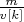 $\frac{m}{v[k]}$