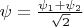 $\psi=\frac{\psi_1+\psi_2}{\sqrt{2}}$ $\psi=\frac{\psi_1+\psi_2}{\sqrt{2}}$