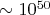 $ \sim 10^{50} $ $ \sim 10^{50} $