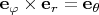 $\mathbf e_\varphi\times \mathbf e_r=\mathbf e_\theta$