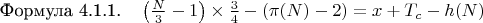 $\[
\text{Формула 4.1.1.} \quad \left( \frac{N}{3} - 1 \right) \times \frac{3}{4} - (\pi(N) - 2) = x + T_c - h(N)
\]$