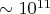 $ \sim 10^{11} $ $ \sim 10^{11} $