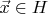 $\vec{x}\in H$