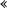 $\text{\textgreek{«}}$ $\text{\textgreek{«}}$