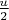$\frac{u}{2}$