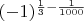 $(-1)^{\frac{1}{3}-\frac{1}{1000}}$ $(-1)^{\frac{1}{3}-\frac{1}{1000}}$