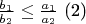 $\frac{b_1}{b_2} \leq \frac{a_1}{a_2}$ (2)