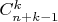 $C_{n+k-1}^k$