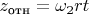 $z_{\text{отн}}=\omega_2 r t$ $z_{\text{отн}}=\omega_2 r t$