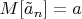 $M[\tilde a_n] = a$