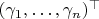 $(\gamma_1, \ldots, \gamma_n)^\top$
