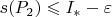$s(P_2) \leqslant I_{*} - \varepsilon$