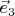 $\vec{e}_3$