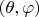 $(\theta,\varphi)$ $(\theta,\varphi)$