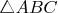 $\triangle ABC$ $\triangle ABC$