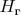 $H_\text{г}$