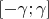 $[-\gamma;\gamma]$