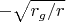 $-\sqrt{r_g/r}$