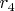 $r_{4}$